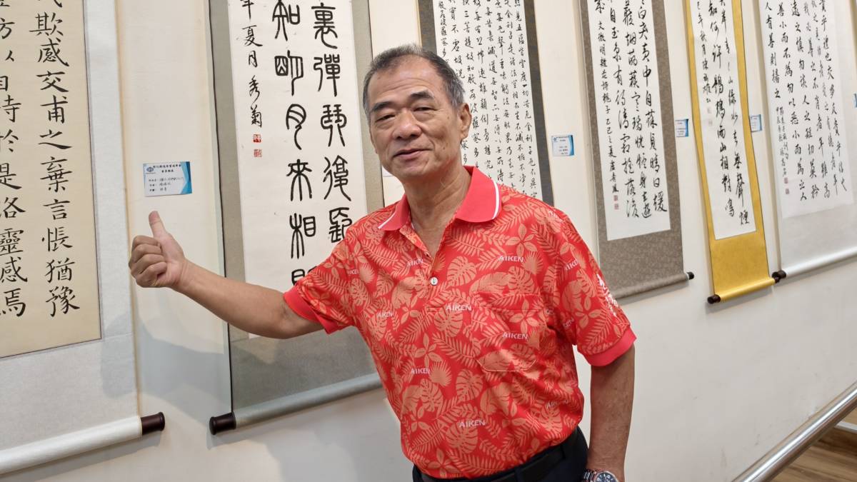 逸晉書道學會書法藝