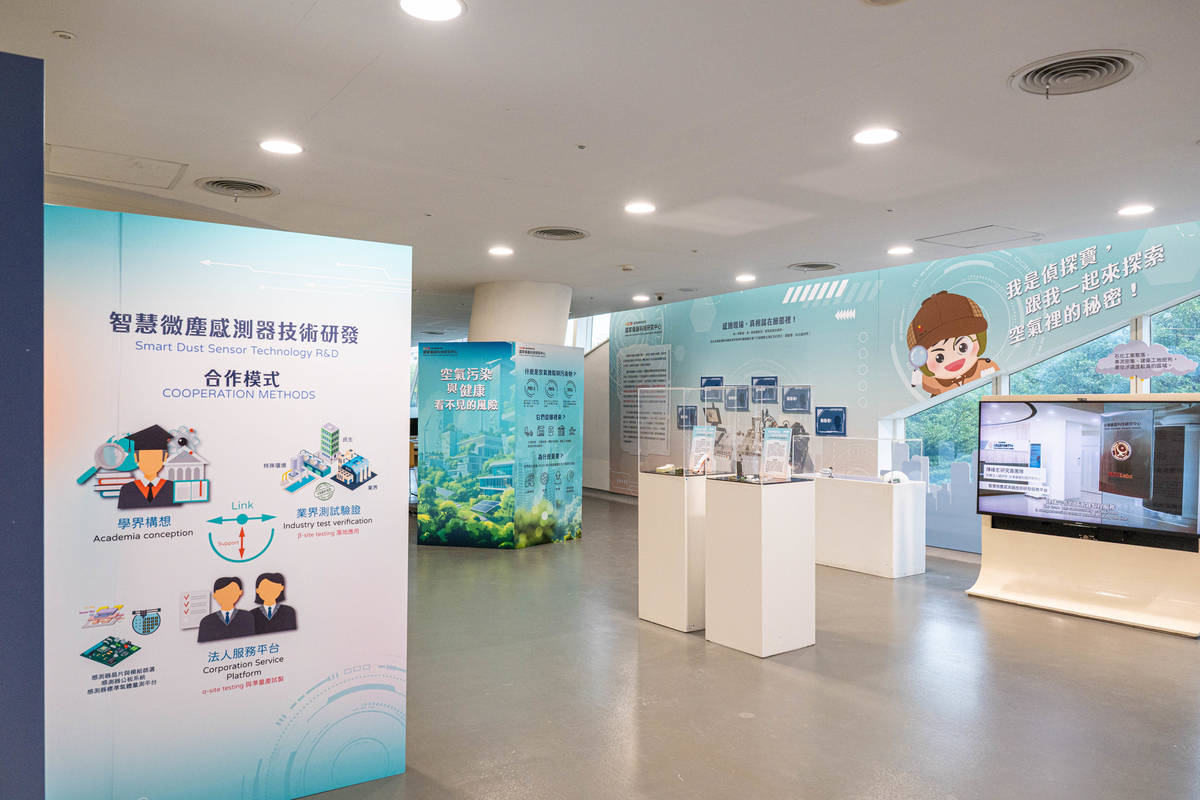 《空氣裡的秘密偵探：智慧微塵感測器》科普特展展場。(國研院國儀中心提供)