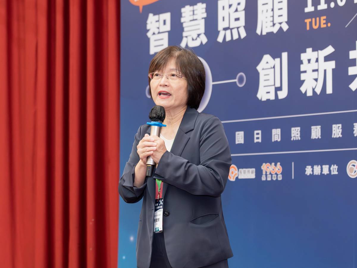 智慧共融照顧新模式 全國日間照顧服務單位齊聚交流