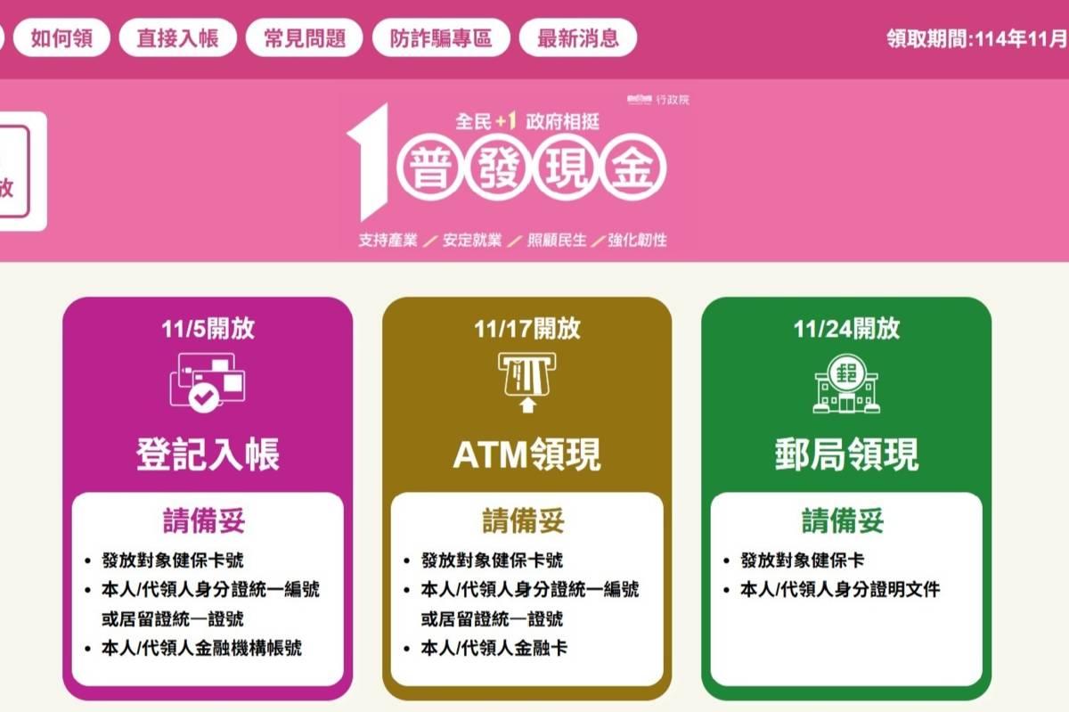 普發現金官網。