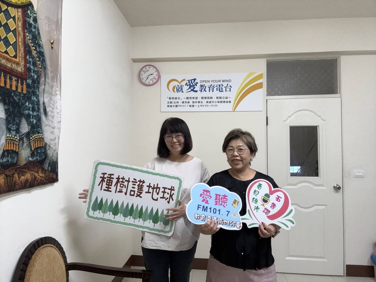 社團法人高雄市愛種樹協會鄭婉如(左)