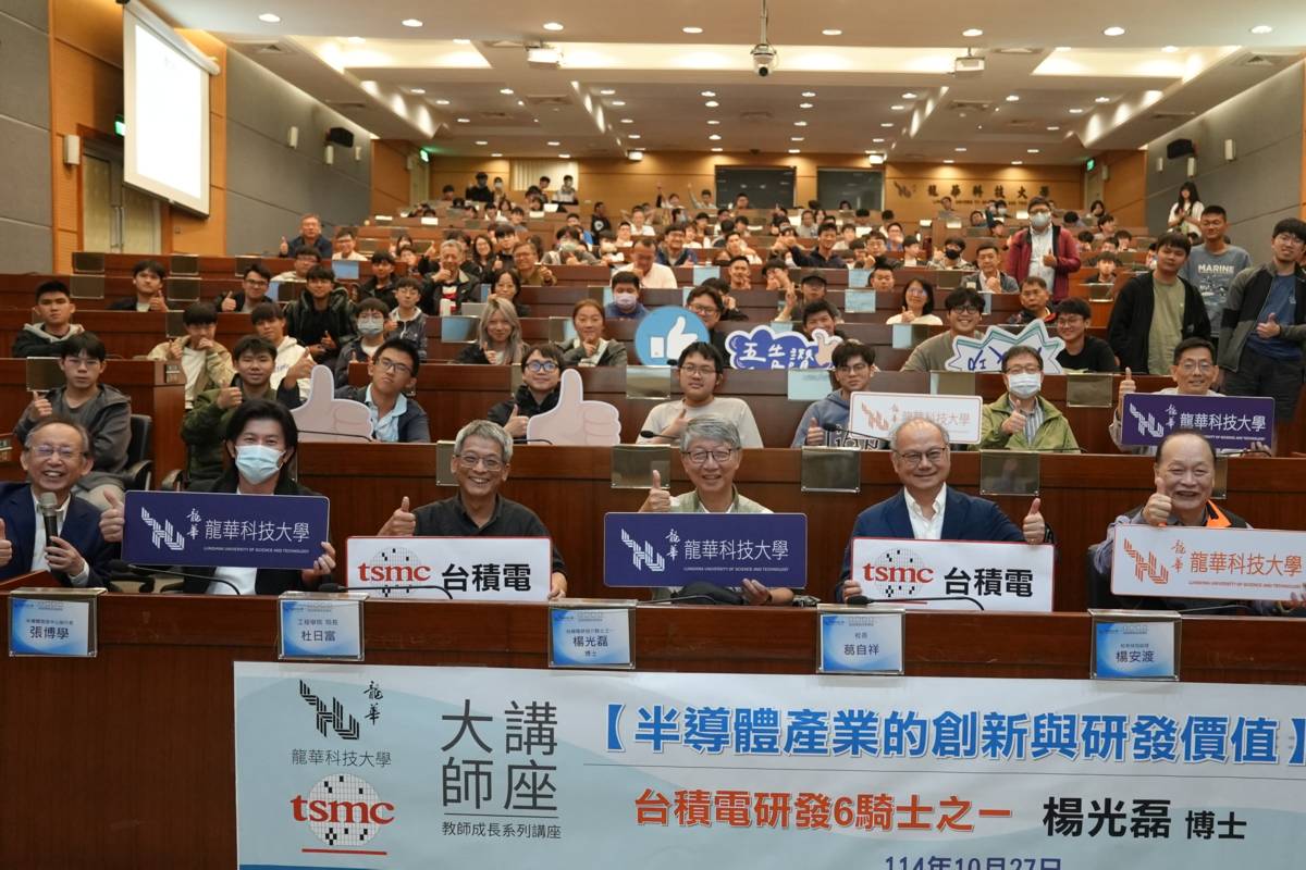 「台積電六騎士」楊光磊 龍華科大禮聘為榮譽講座教授