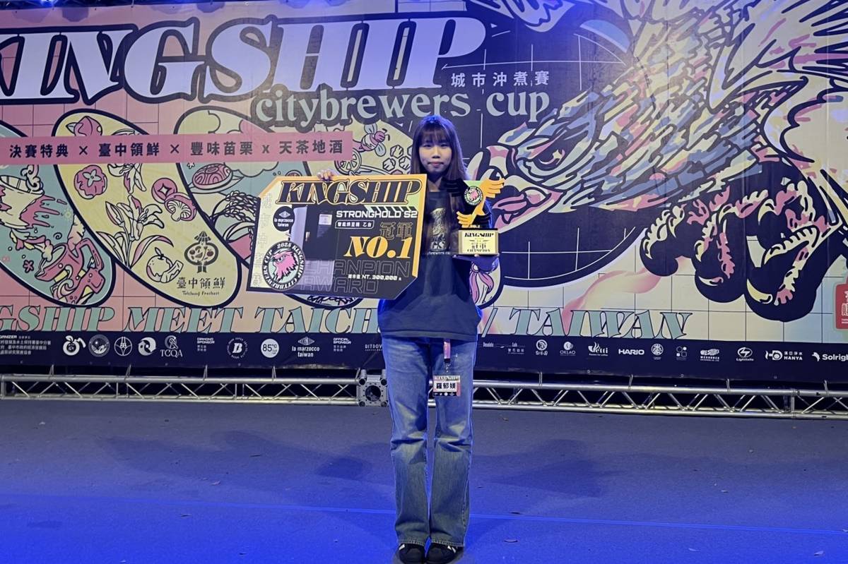 崑大餐飲系羅郁媄奪「2025 KINGSHIP城市沖煮賽」全國冠軍