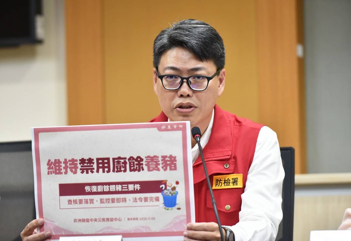 非洲豬瘟中央災害應變中心第48次會議。照片／農業部提供