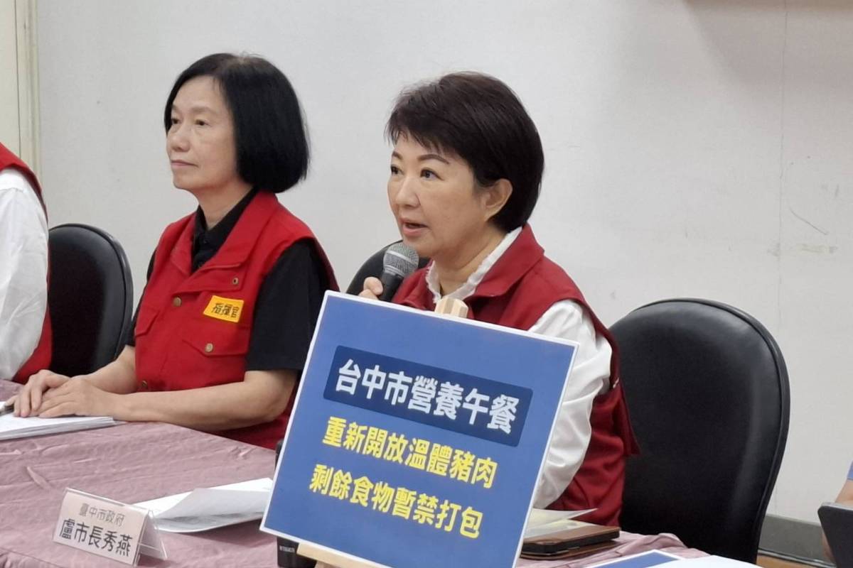 臺中市長盧秀燕表示，臺中市學校營養午餐重新開放溫體豬肉，剰餘食物則暫時禁止打包一周。