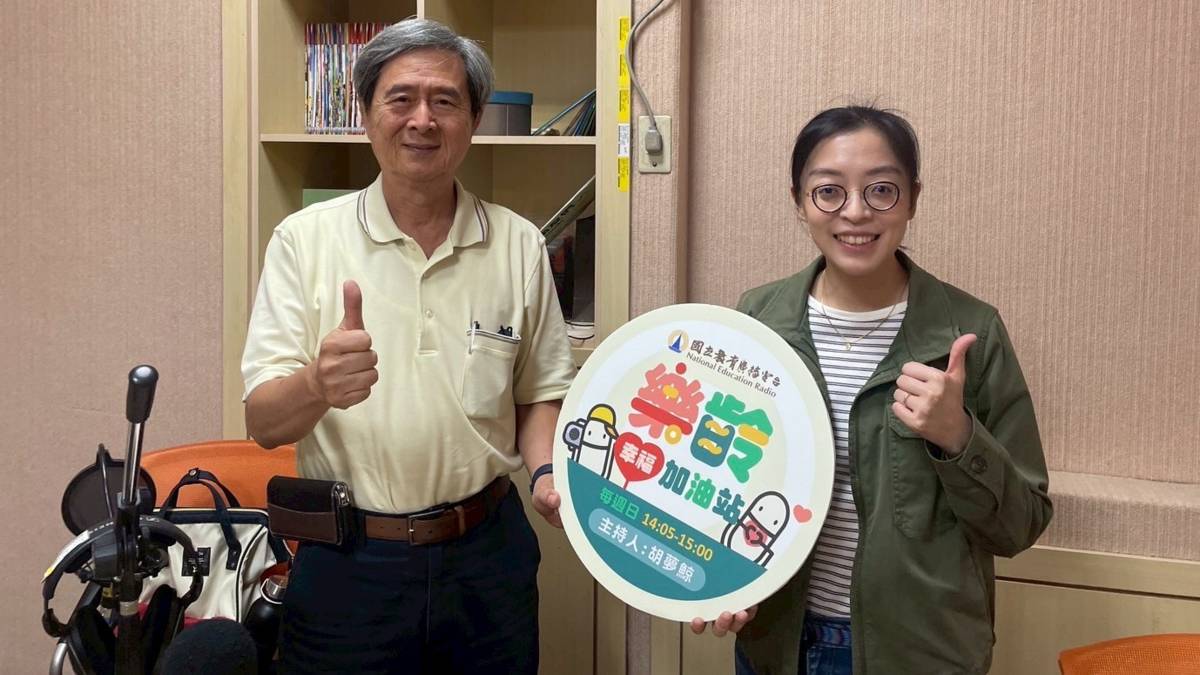 本集節目邀請到國立中正大學成人及繼續教育系、高齡者教育研究所的潘璿安助理教授(右)，聊聊教育部正在推動的「第三人生大學」。