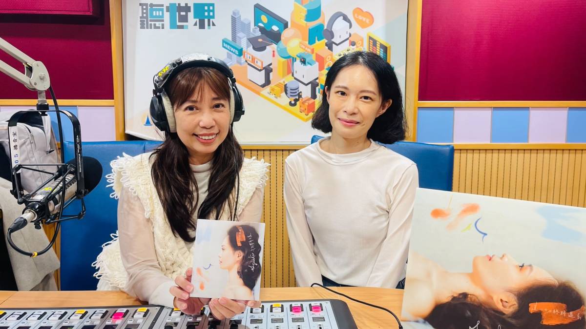 端端主持人vs 爵士歌手Szuchi 楊斯琪--創作演唱專輯《這一切終將過去》。