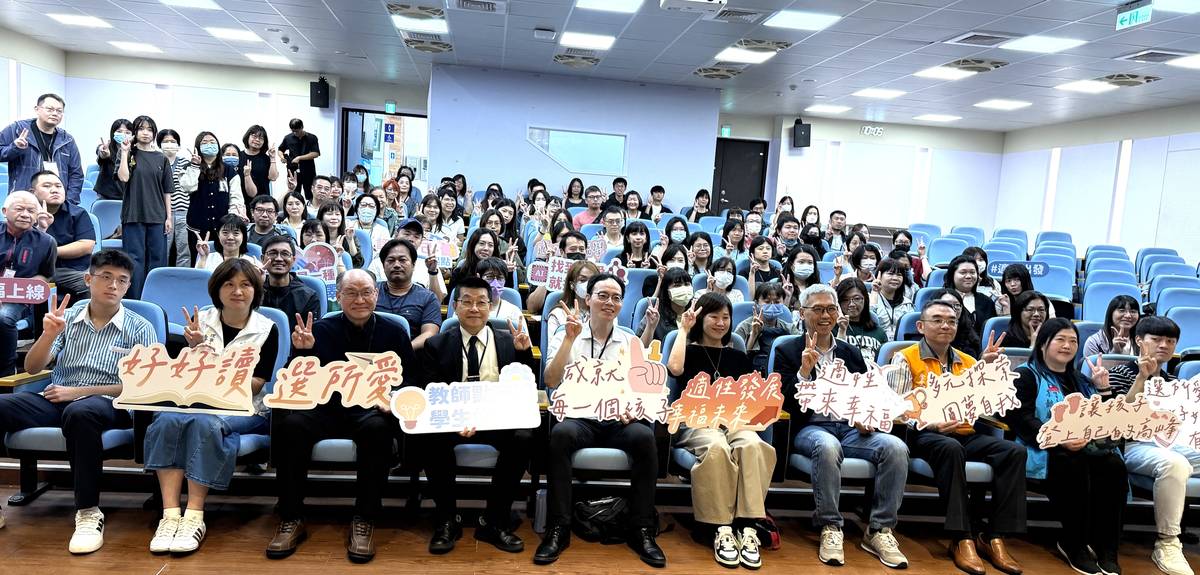 114學年度 新北市 首場 選所愛 好好讀 有前途 國中教師適性宣導 近百位教師參與