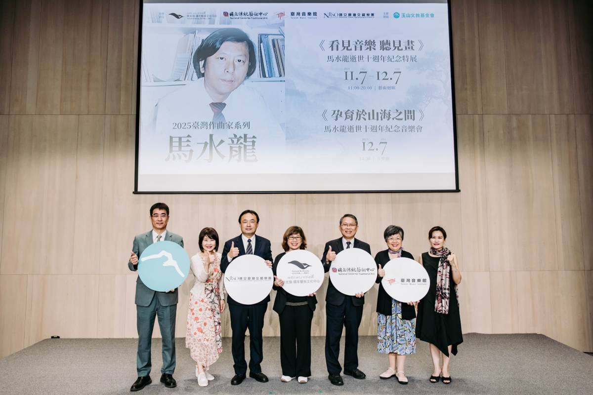 衛武營攜手臺灣音樂館舉辦特展及音樂會 紀念音樂巨擘馬水龍