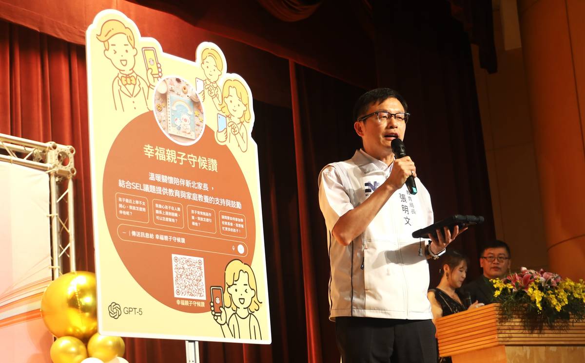 家長親職共育夥伴─「幸福親子守候讚」AI機器人，由教育張明文局長親自示範操作