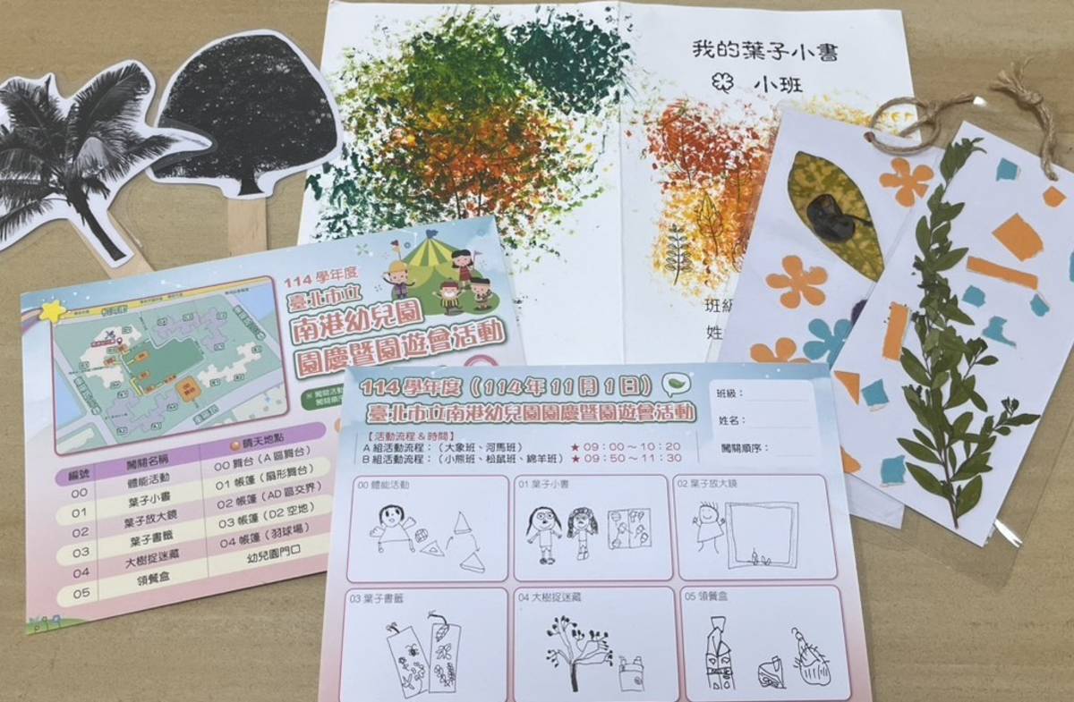 親子一同闖關，共創作品