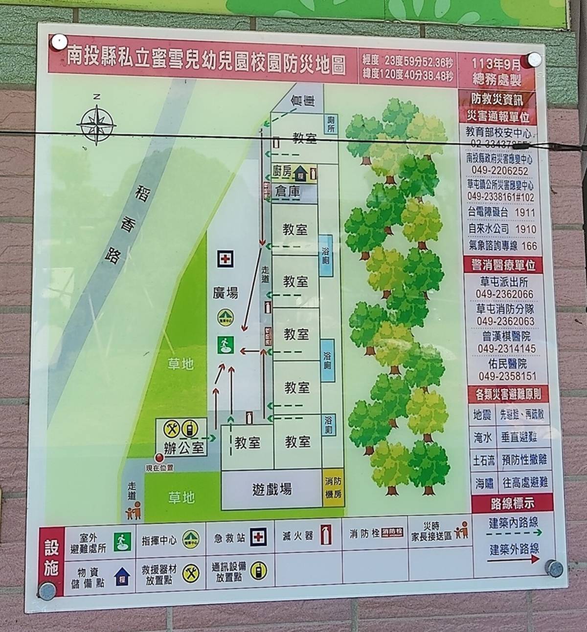 設施設備查核(逃生避難圖平面圖)