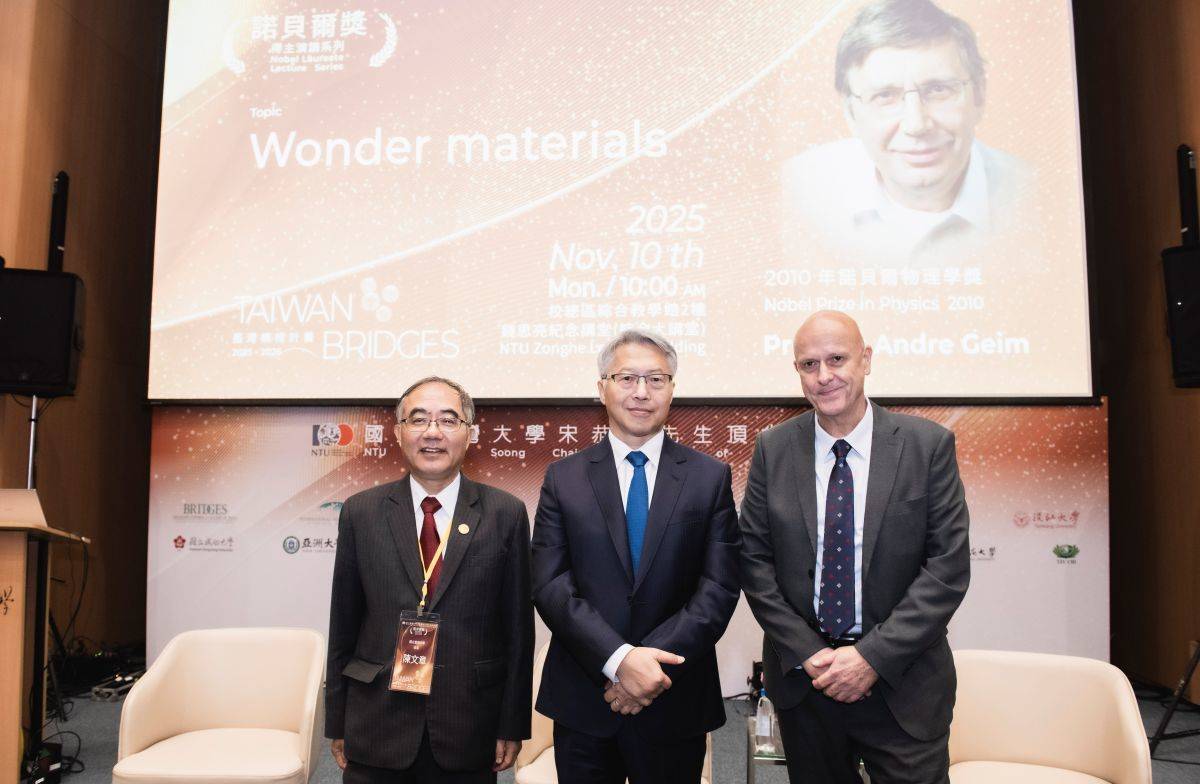 中研院與臺灣大學等12所學研機構，攜手世界和平基金會，共同推動「臺灣橋梁計畫」(圖片來源:中研院）
