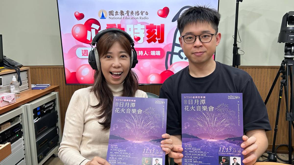 圖2-2端端主持人 vs  陳巍中指揮 (2025 NTSO臺灣管樂團花火音樂會)
