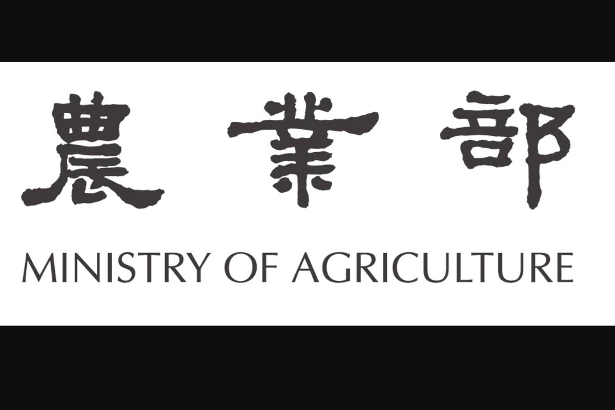 農業部logo.png