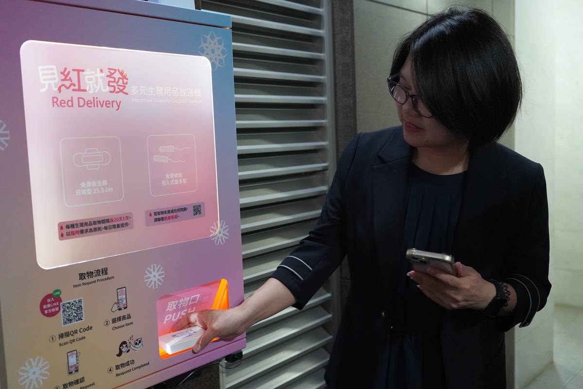 臺北市政府市政大樓設置「多元生理用品放送機」，只要掃描機臺QR Code，即可免費領取
