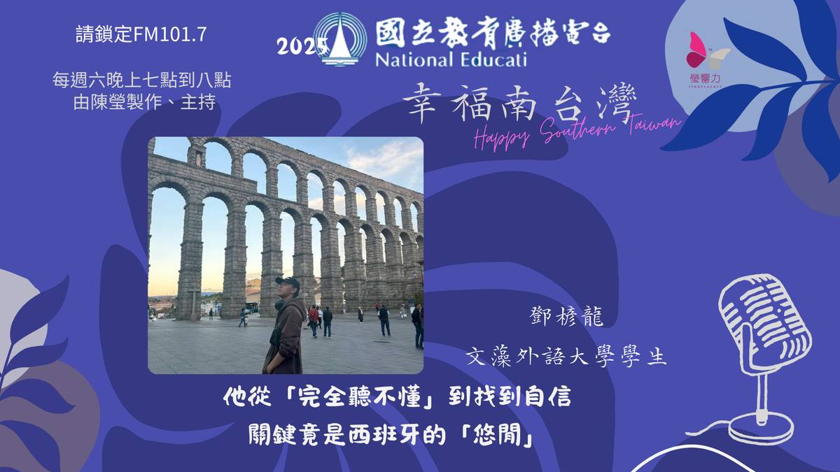 他從「完全聽不懂」到找到自信，關鍵竟是西班牙的「悠閒」