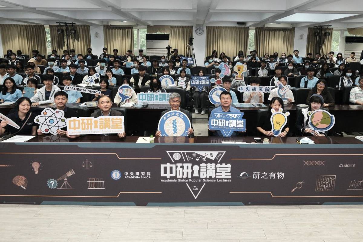 「中研講堂」前進國立竹東高中，激發青年世代對科學的探索精神（圖片來源：中研院）