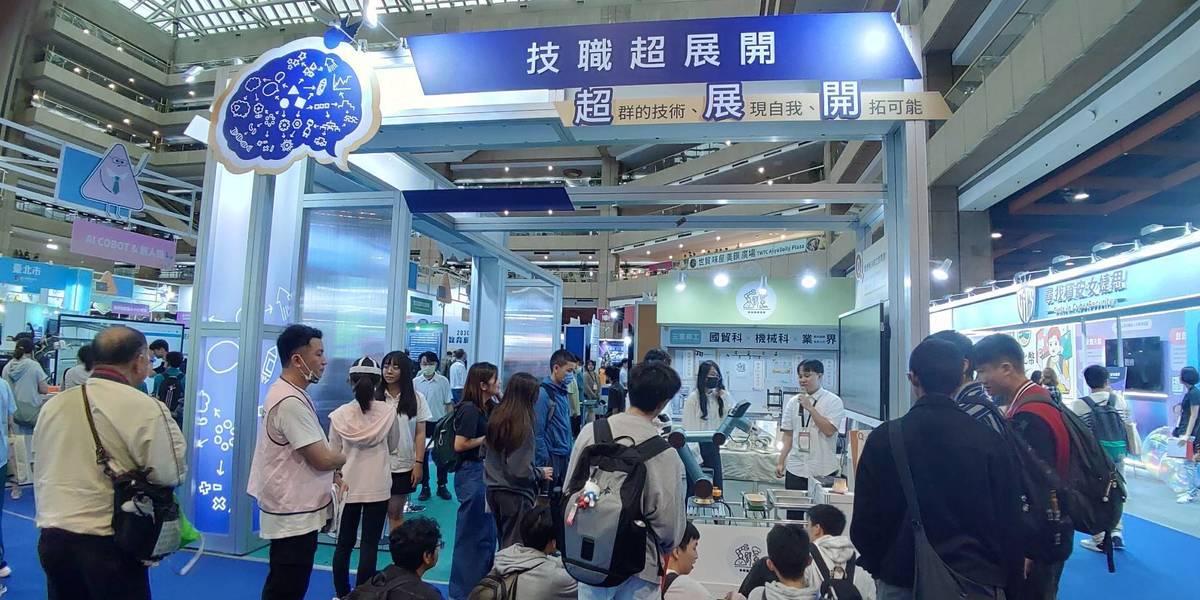 今年首設技職教育館