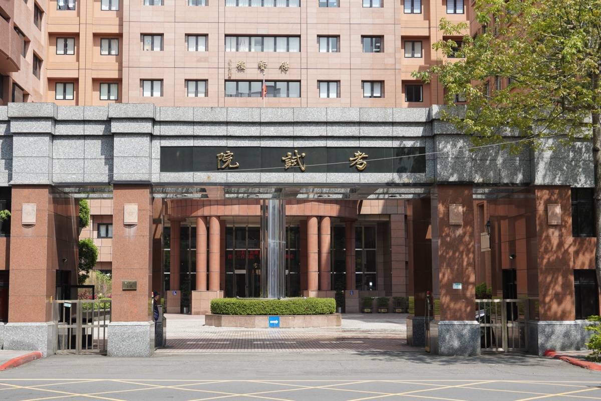 保訓會以「公務人員執行職務安全及衛生防護辦法辦理情形」為題進行業務報告。（考試院提供）