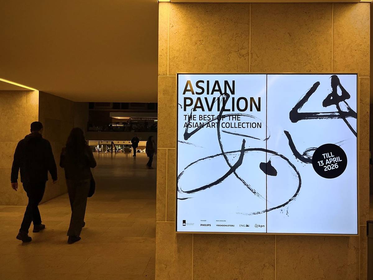 《此心安處是吾鄉》主視覺登場館焦點展品燈箱。（巴文中心提供）