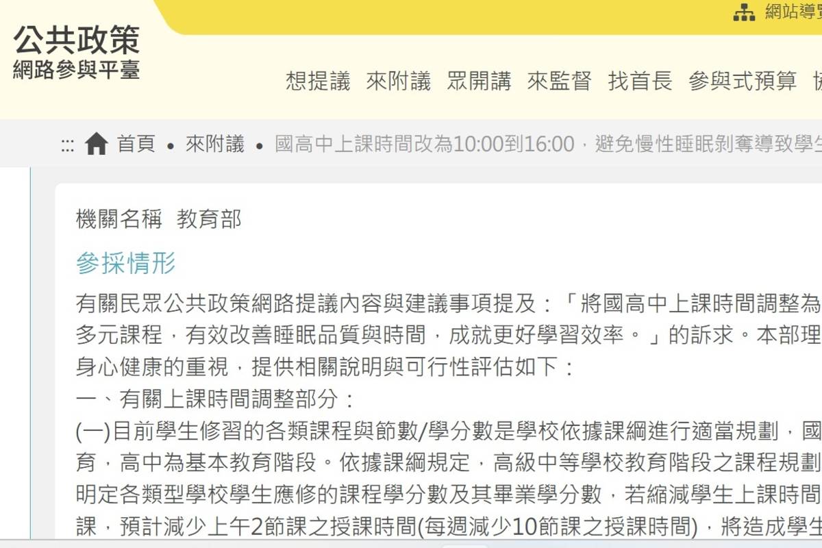 「國高中改10點上課」提案  教育部:不宜貿然推動