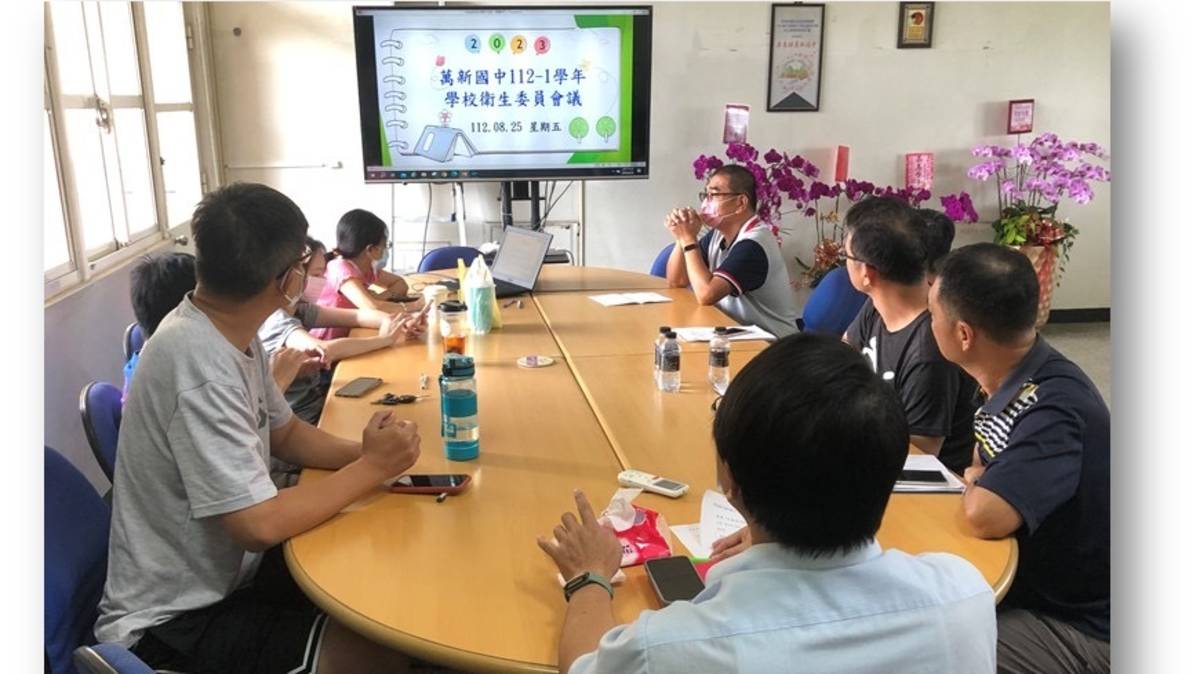 112學年度校園菸檳危害防制教育介入輔導計畫「網紅就是你」-國中組-優等成果-屏東縣萬丹鄉萬新國民中學 -校內定期召開衛生委員會議