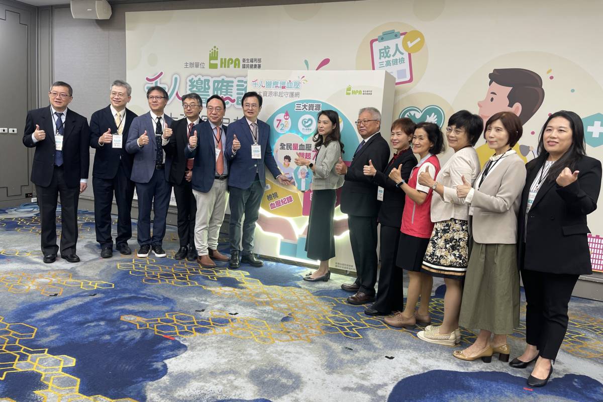 千人響應護血壓 打造全民血壓守護網