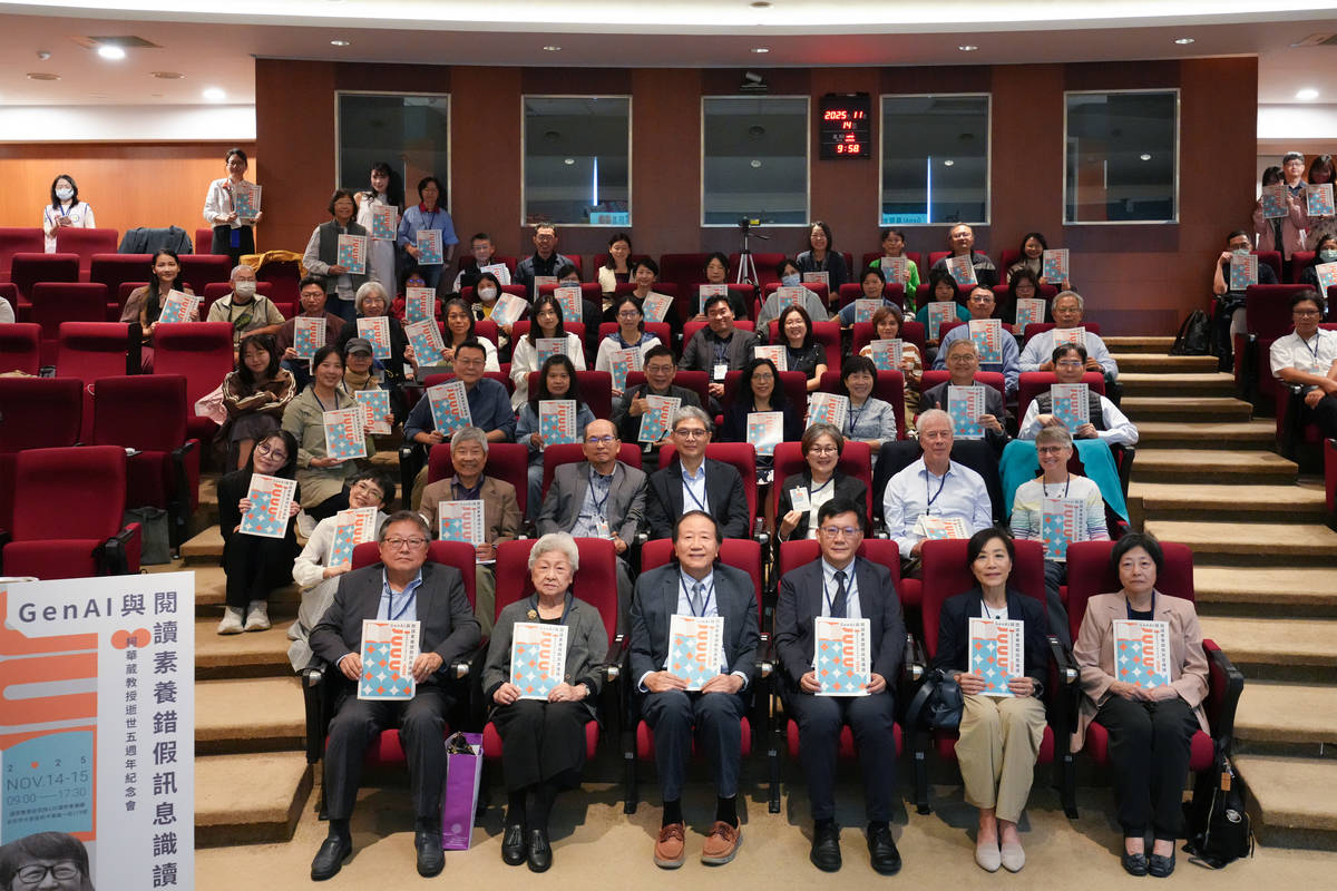 柯華葳教授紀念研討會全體合影