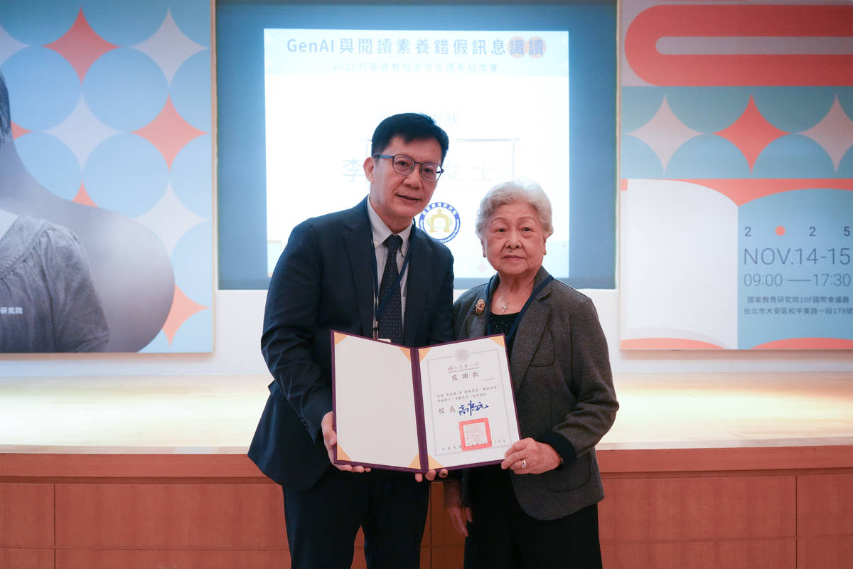 教育部次長張廖萬堅致贈李清麗女士(柯華葳教授母親)感謝狀