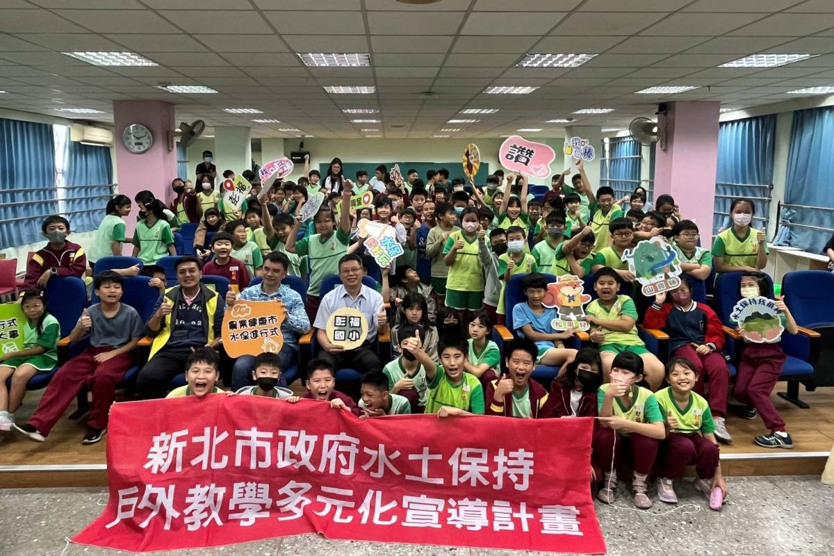 農業局今(14)日在樹林區彭福國民小學舉辦「收集吧！松果兒農村水保任務」農村水保創意網頁線上遊戲競賽，將環境永續理念向下扎根