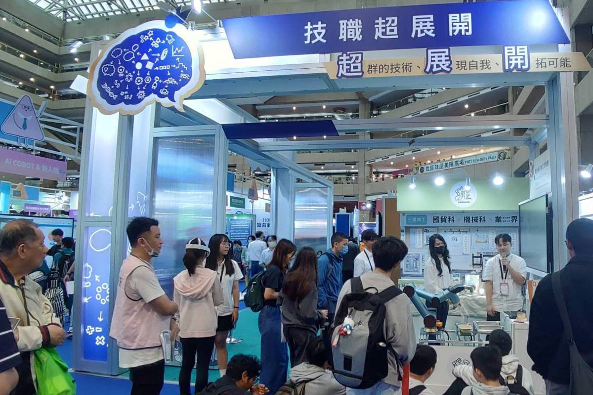 「2025資訊月×臺灣教育科技展」  首創「技職教育館」