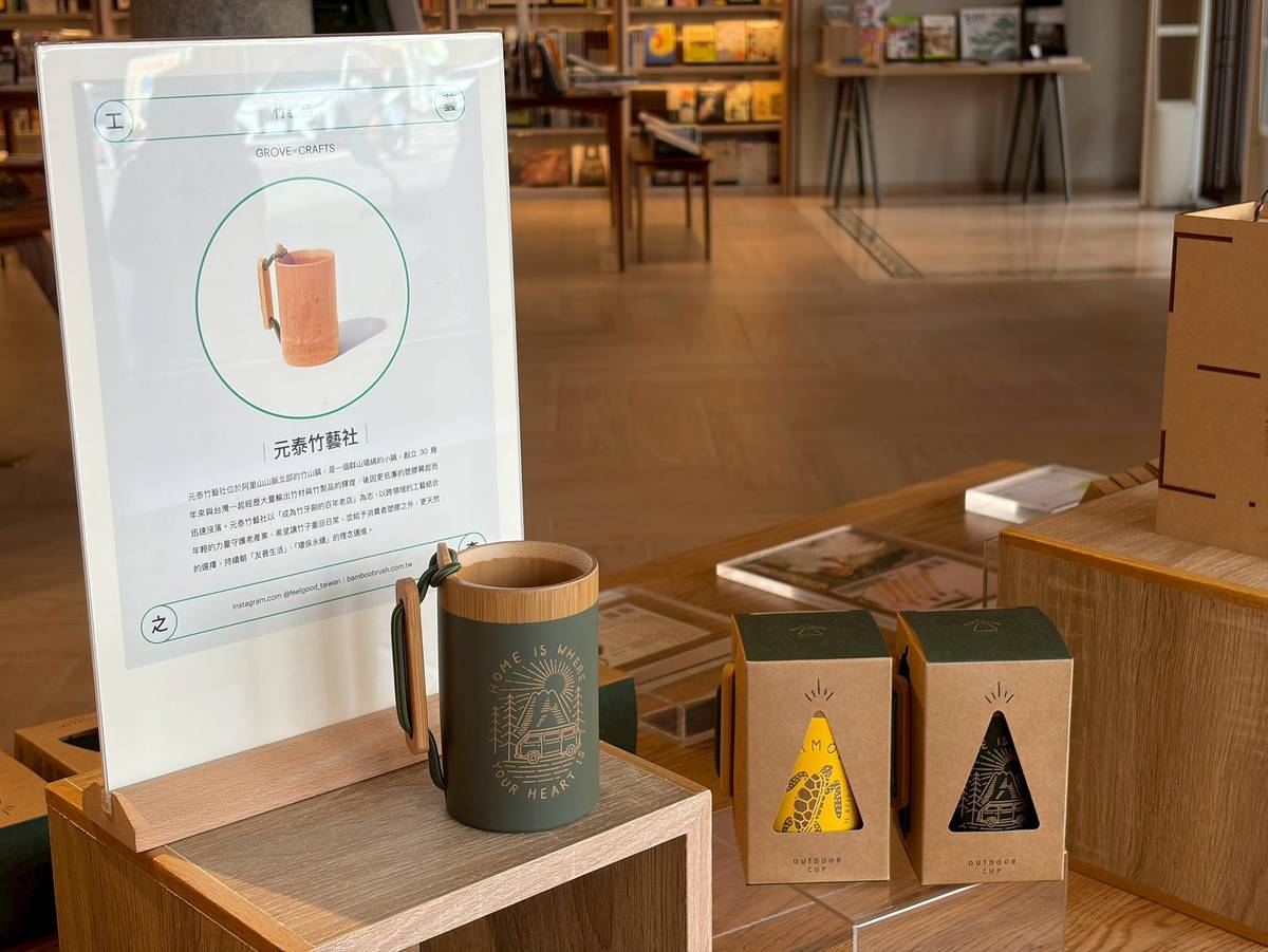 工藝之森新銳工藝家作品展出元泰竹藝社結合環保概念的竹牙刷和凹豆杯 (中央書局提供)