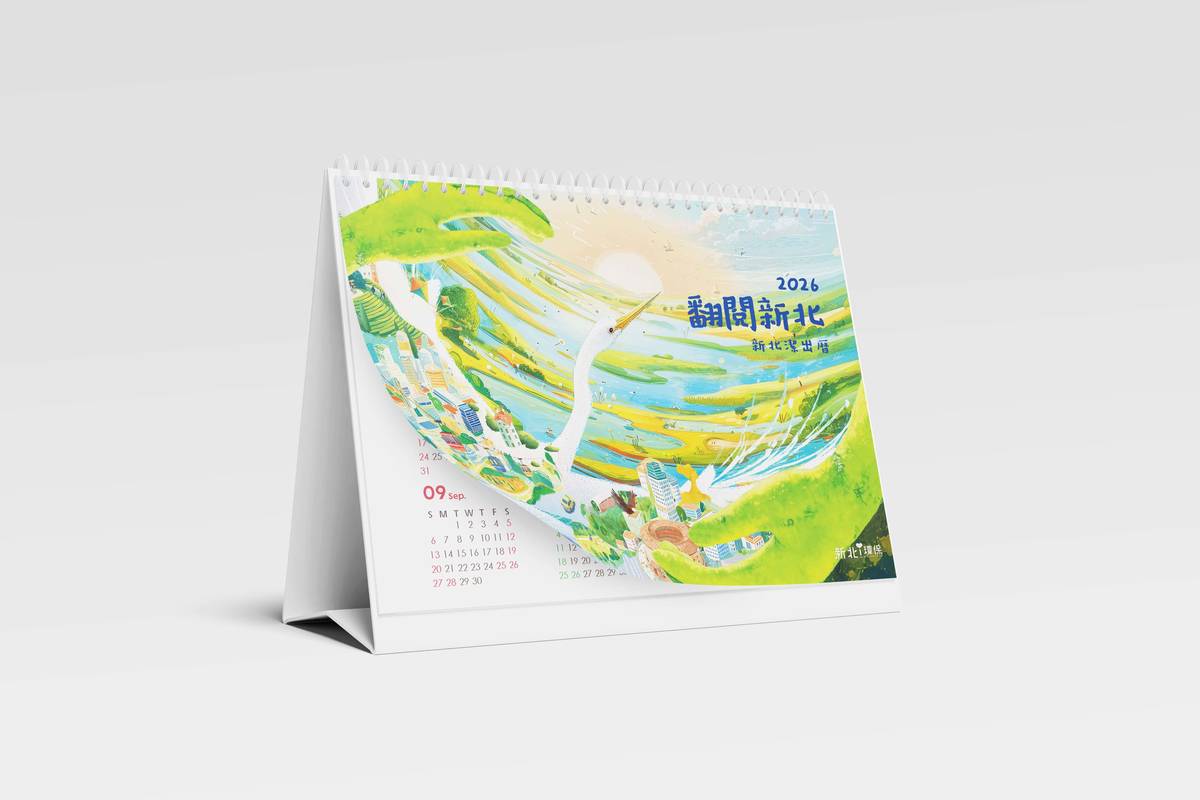 2026環保潔出曆─桌曆