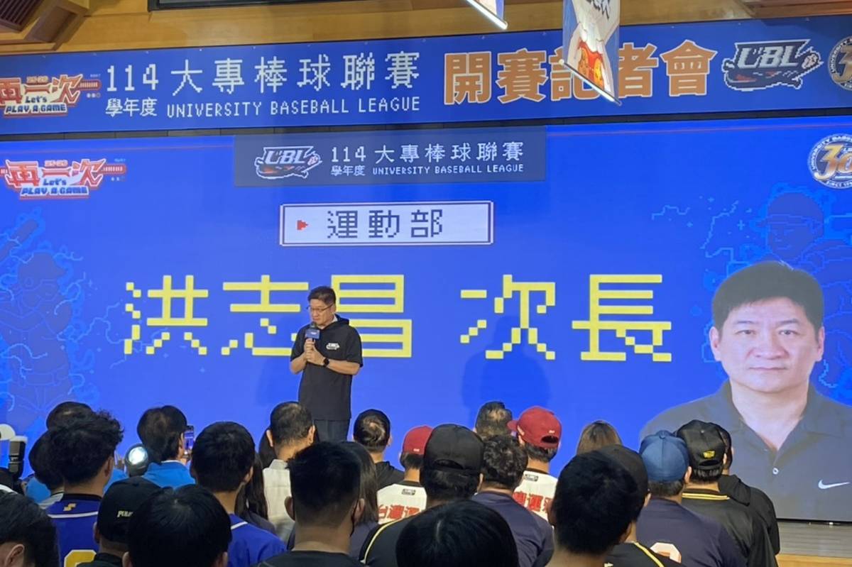 運動部次長洪志昌表示，大專棒球聯賽從85學年度創辦至今已邁入第30屆，今年共有96所學校、121支隊伍、約3,700名選手參賽，預計舉行超過450場比賽。