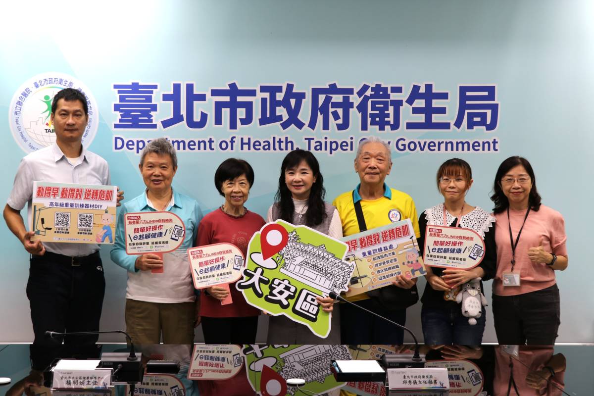 臺北市大安區健康服務中心攜手產學合作，開設「高年級健身坊」課程


