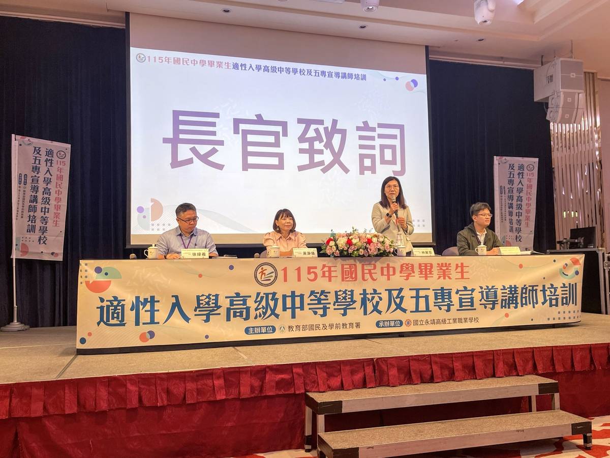 適性入學委員會林麗容主任委員介紹與會人員