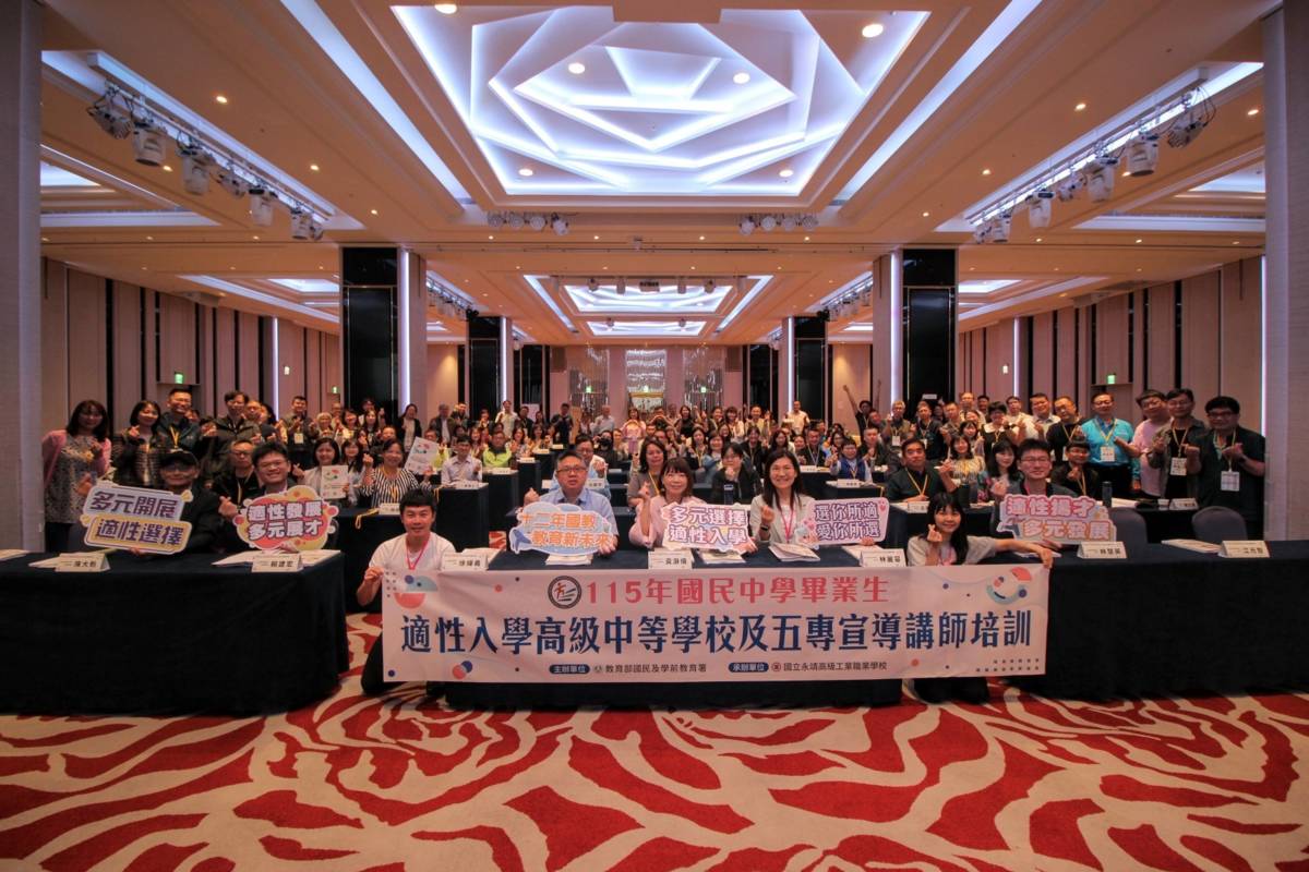 適性入學宣導講師培訓大合照