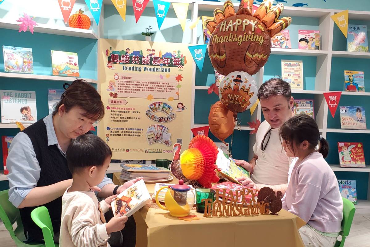 每年11月的最後一個周四是感恩節，淡水分館特別與空中英語教室教育集團合作，推出結合英語學習的感恩節親子閱讀活動，帶小朋友了解國際文化
