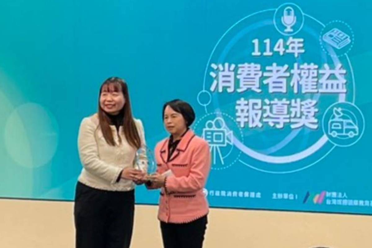 教育電臺臺東分臺獲「114年消費者權益報導獎」特優肯定，分臺長胡美足代表上臺領獎