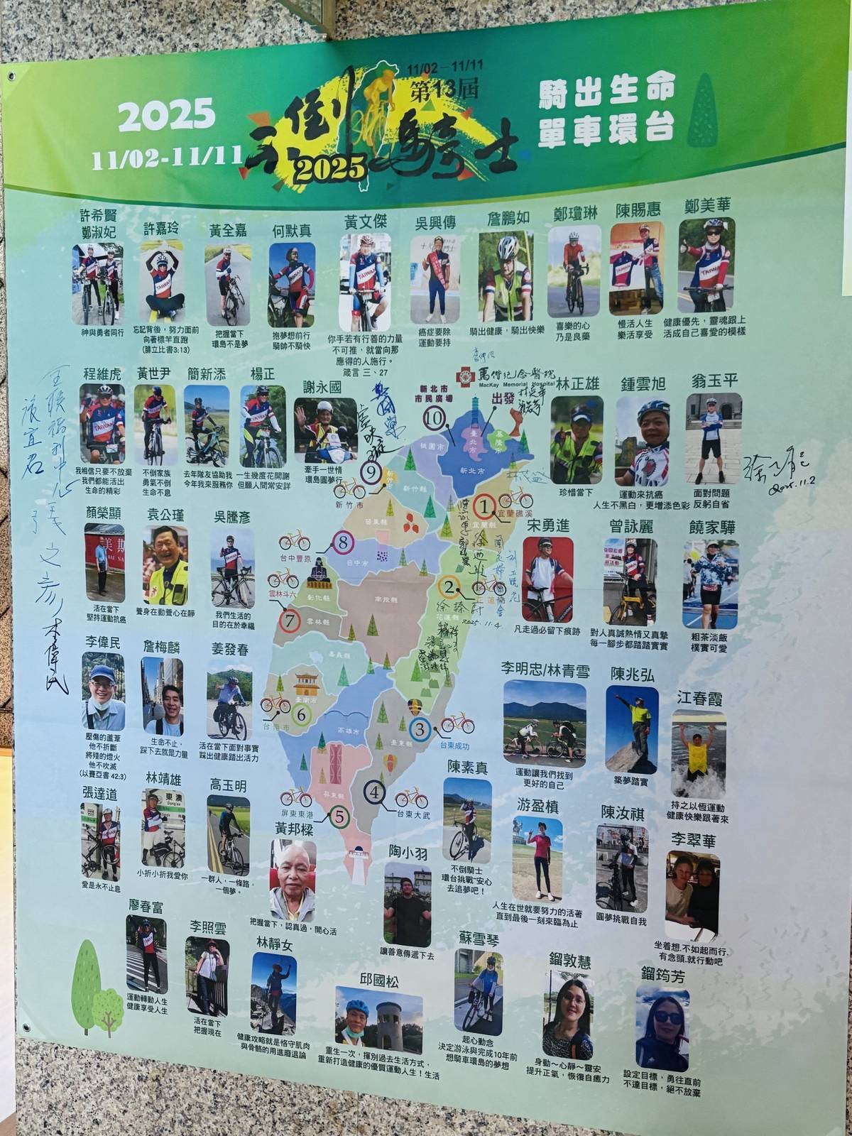 不倒騎士 騎出生命