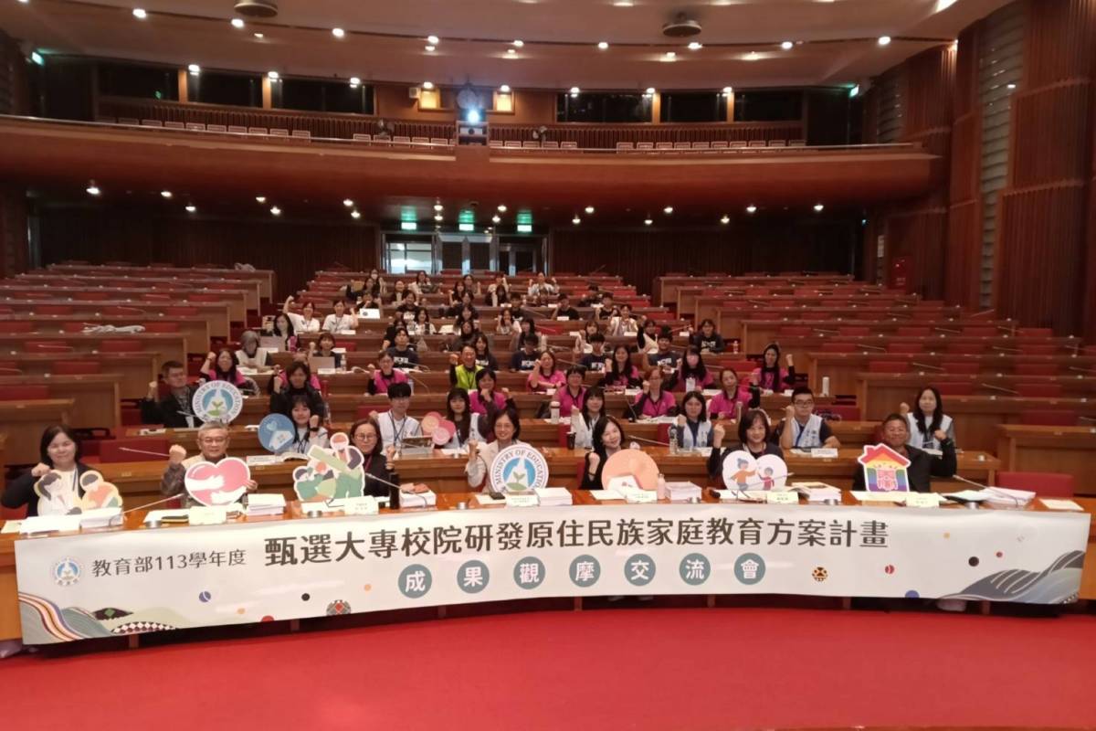 成果觀摩交流會大合照