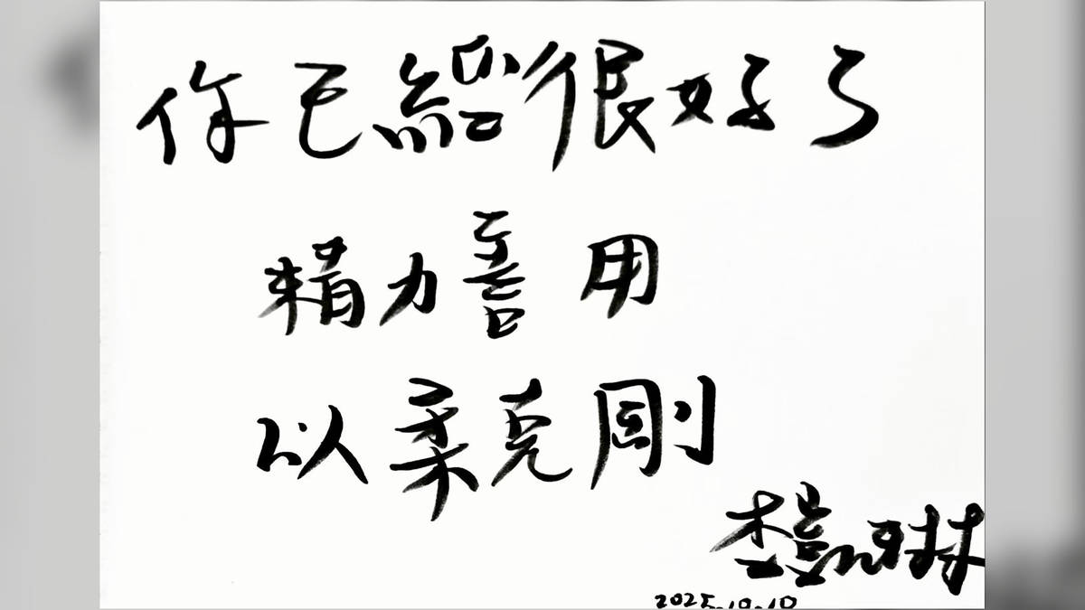 美，是在人生的難處，釀造努力突破的甜——專訪視障柔道選手 藝術創作人 李凱琳