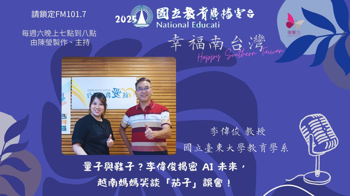 撒下科學的種子！李偉俊如何培訓「多元種子講師」翻轉科普教育？