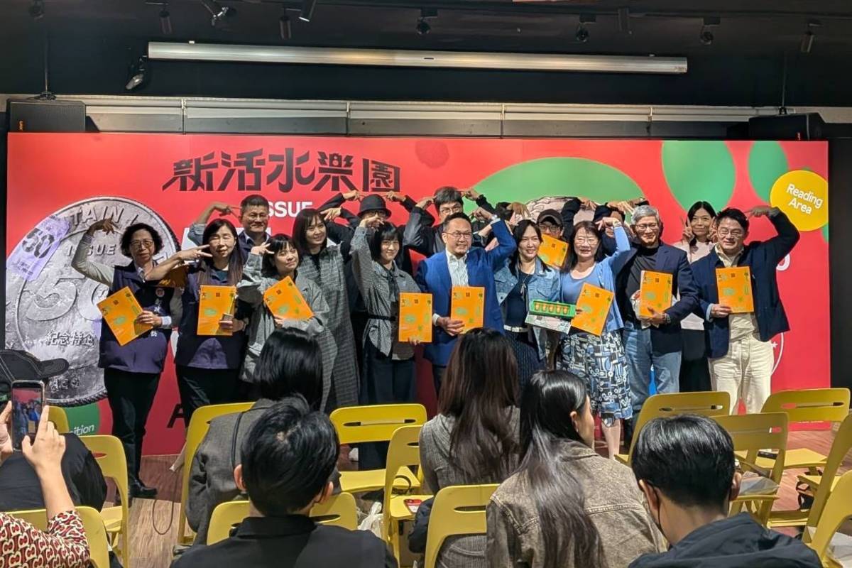 文化總會出版《Fountain 新活水》雜誌復刊發行第50期，推出展覽、市集等活動