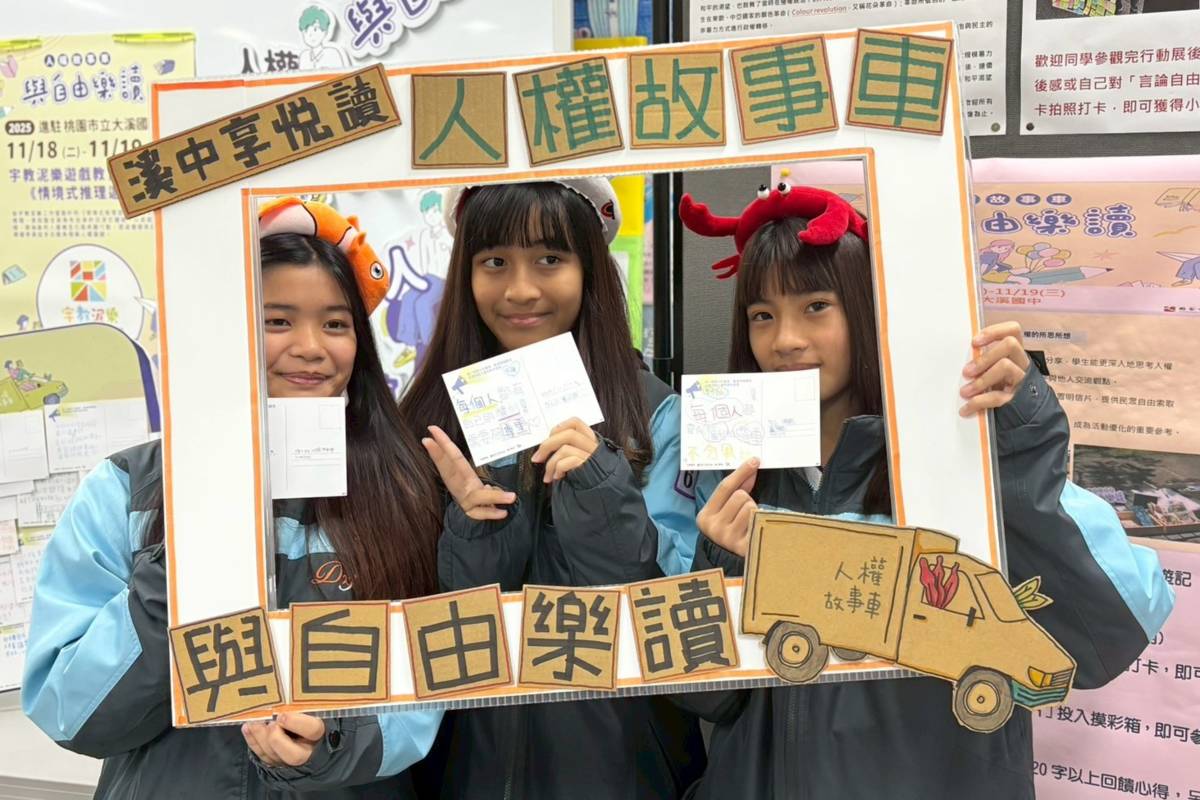 大溪國中學生在明信片寫下對於人權議題的想法，並在師長特製的拍照框合影。(人權館提供)