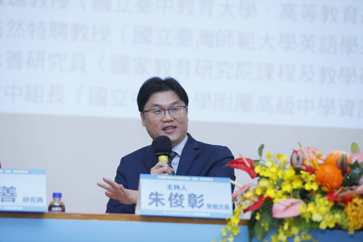 教育部朱俊彰常務次長擔任議題研討主持人 (基金會提供)