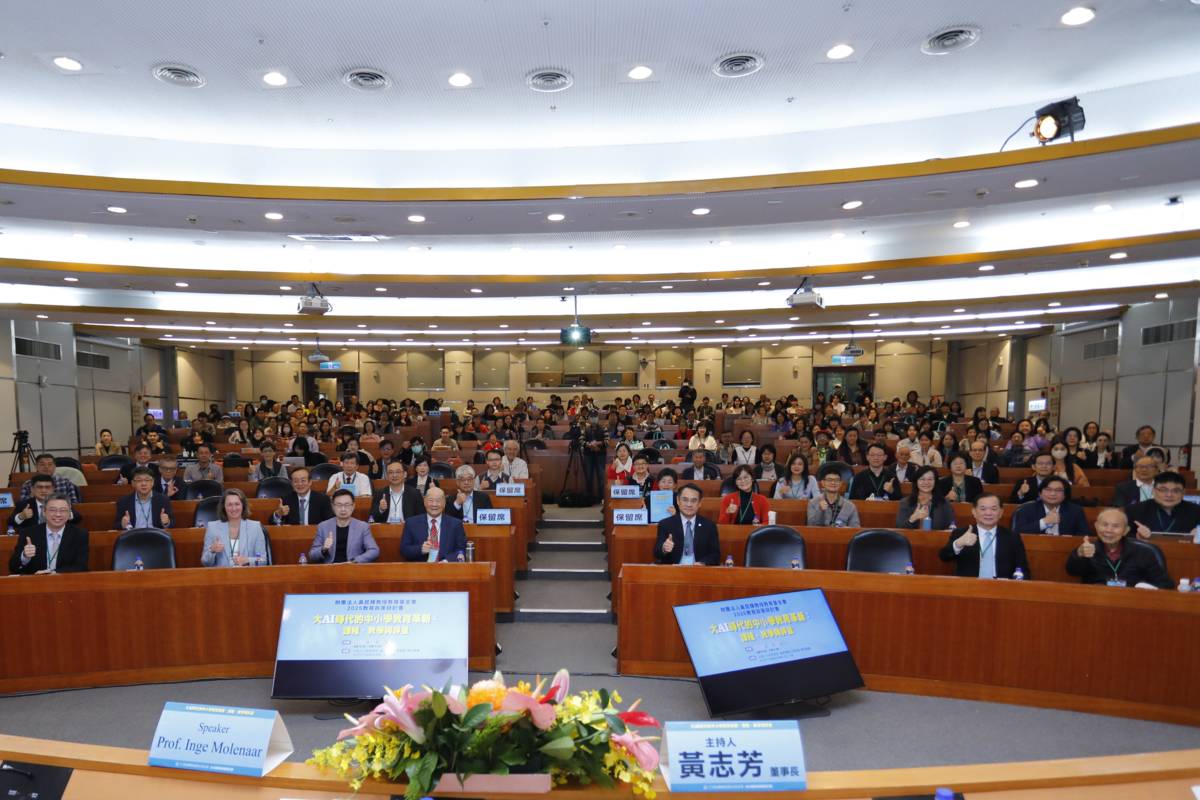 黃昆輝教授教育基金會「2025教育政策研討會」開幕式大合影 (基金會提供)