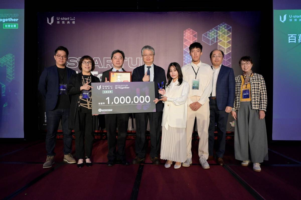 獲獎百萬團隊之一東吳大學拾曦股份有限公司