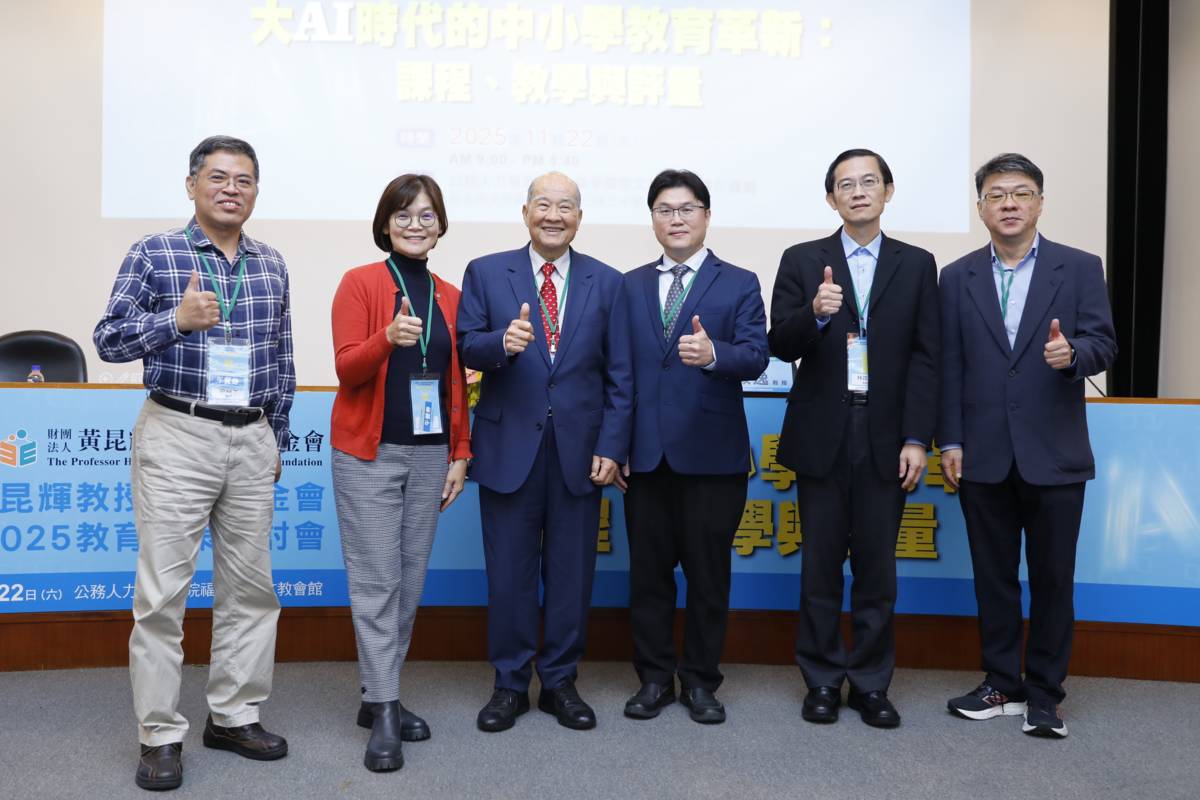 基金會董事長黃昆輝(左3)、教育部常務次長朱俊彰(右3)與議題研討專家學者合影 (基金會提供)